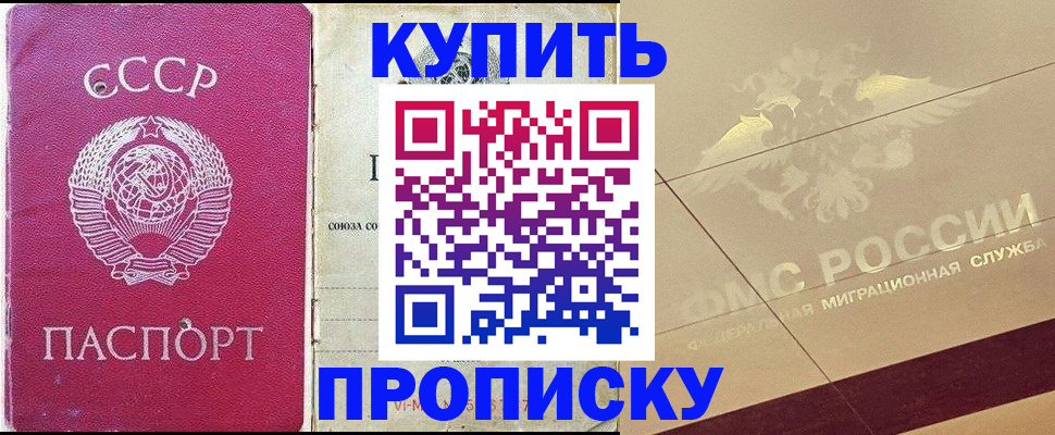 прописка для школы в Нижней Салде