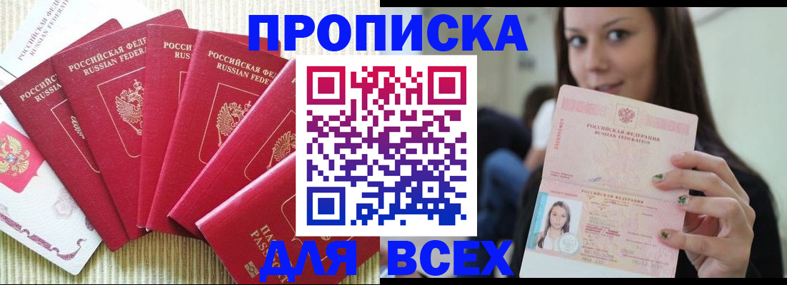 прописка иностранных граждан в Нижней Салде