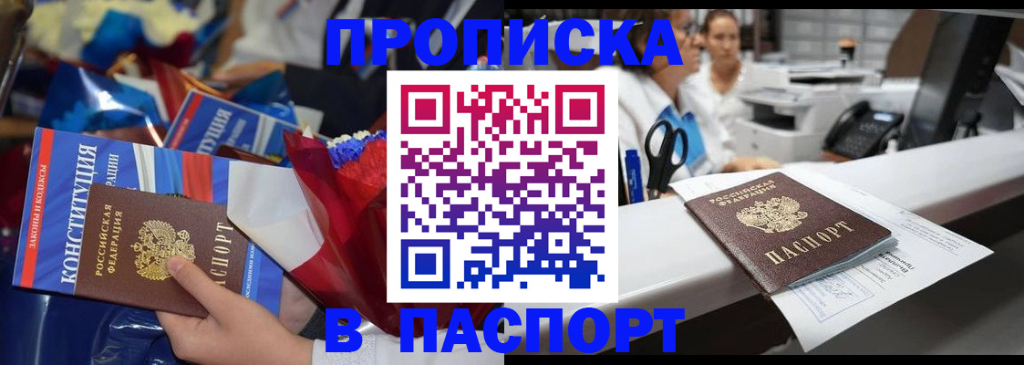 прописка для военкомата в Нижней Салде