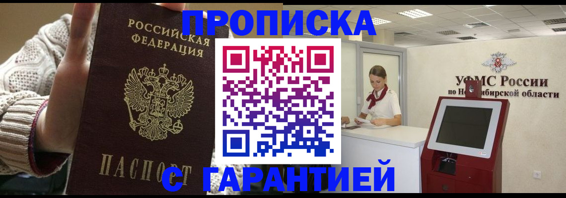 временная регистрация для школы в Нижней Салде