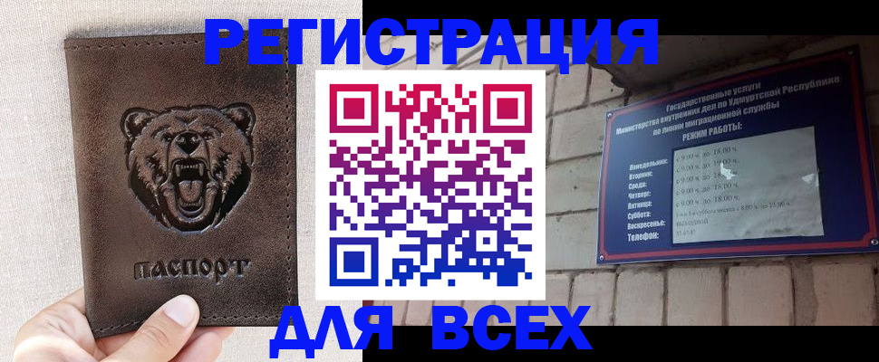 временная регистрация надежно в Нижней Салде