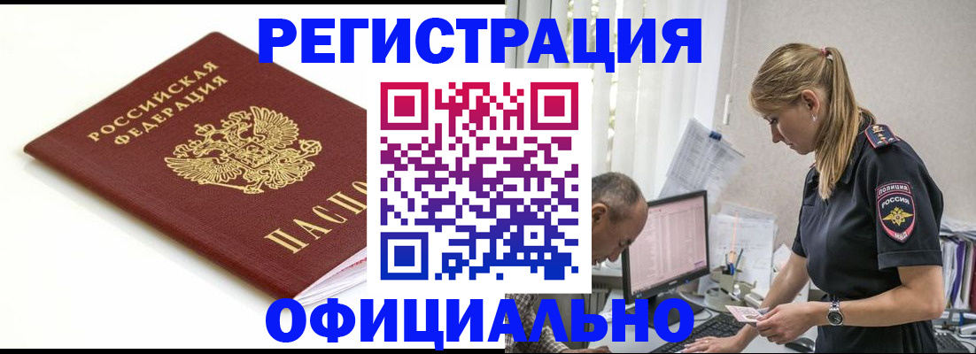 прописка для кредита в Нижней Салде