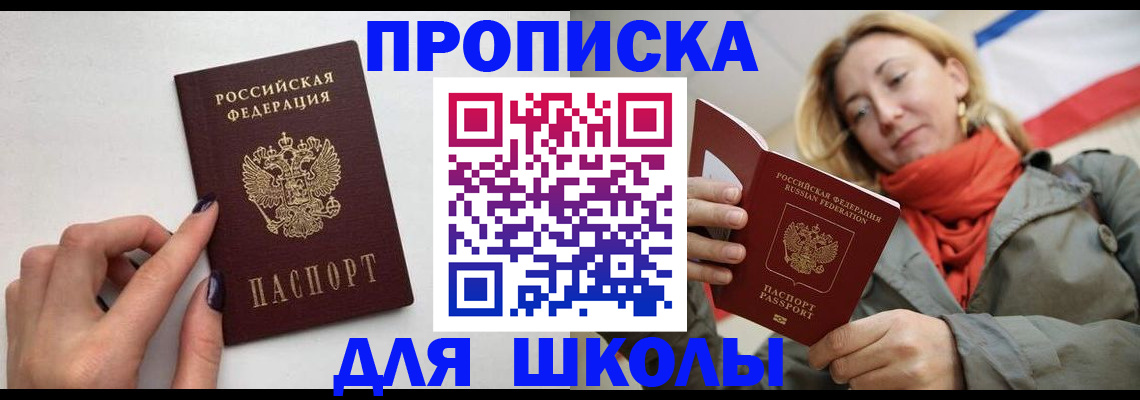 прописка гарантия в Нижней Салде