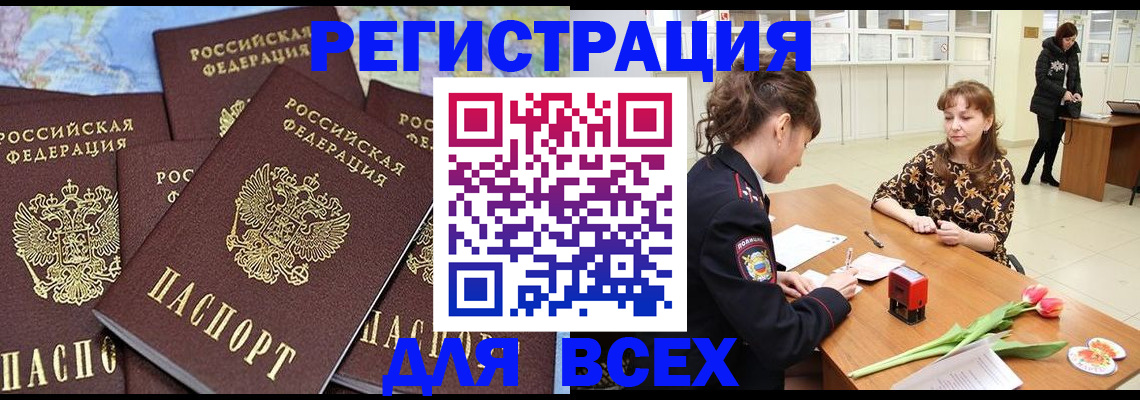 прописка для работы в Нижней Салде