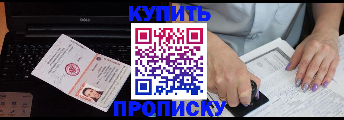 временная прописка в Нижней Салде